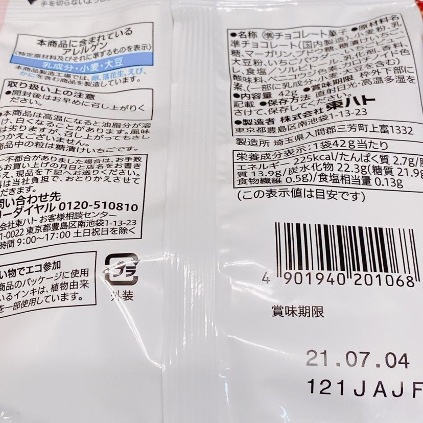 🤎アイヒンまま🤎さんが投稿したセブンイレブン 葛西駅前店に関する口コミの画像