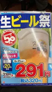日高屋 春日部東口駅前店