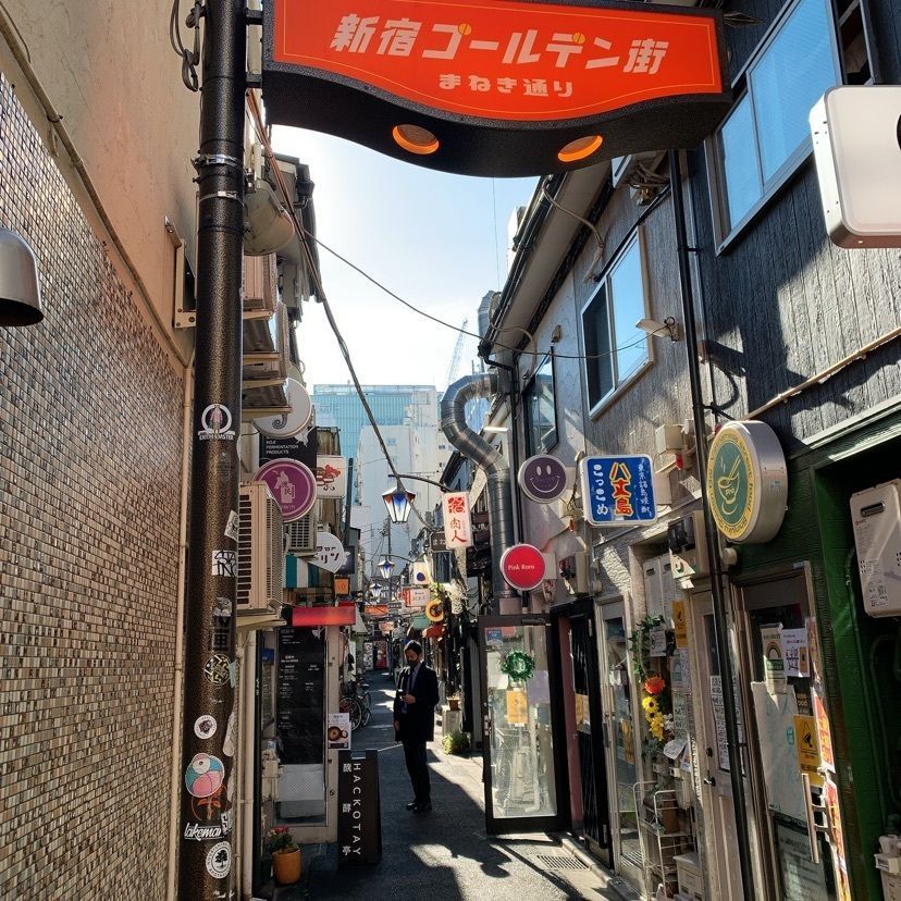 Kono tatatag5さんが投稿した新宿ゴールデン街に関する口コミの画像