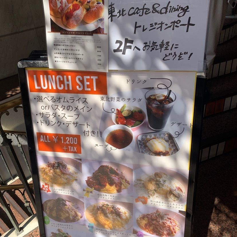 Kono tatatag5さんが投稿した東北cafe&dining トレジオンポート（【旧店名】東北酒場 トレジオンポート）に関する口コミの画像