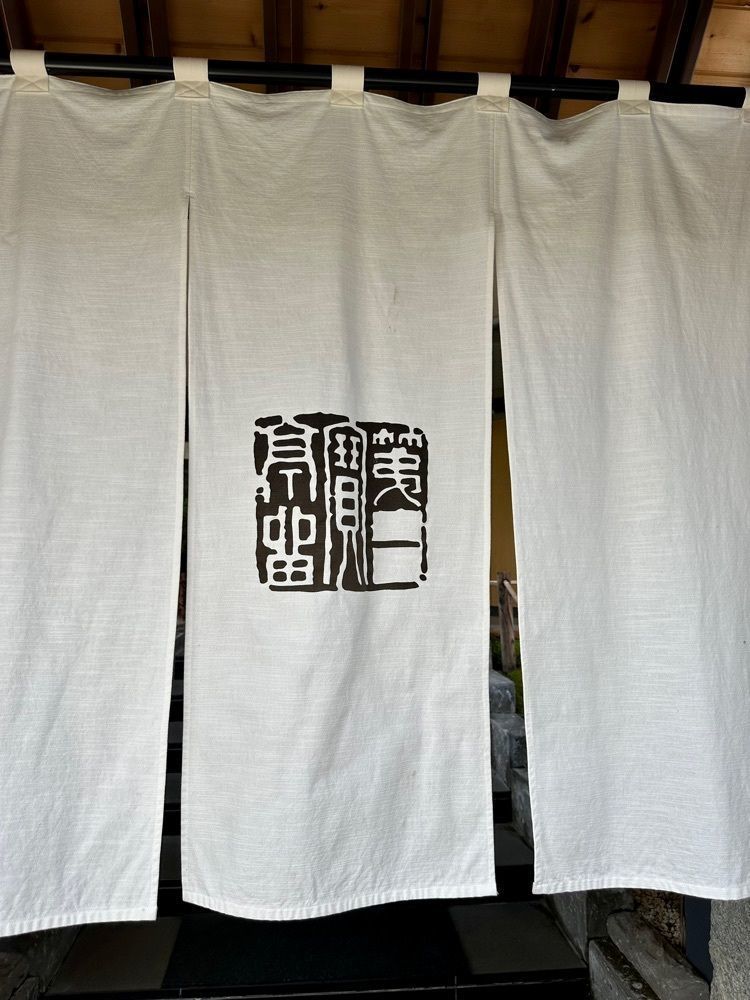 nico☺︎さんが投稿した定山渓第一寶亭留・翠山亭に関する口コミの画像