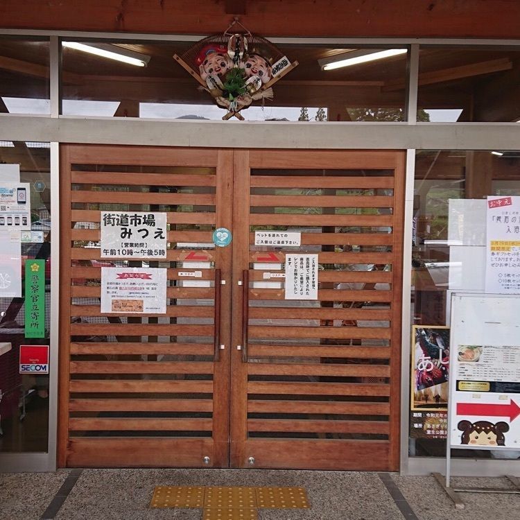 ＤＪゴン太さんが投稿した道の駅 伊勢本街道御杖に関する口コミの画像