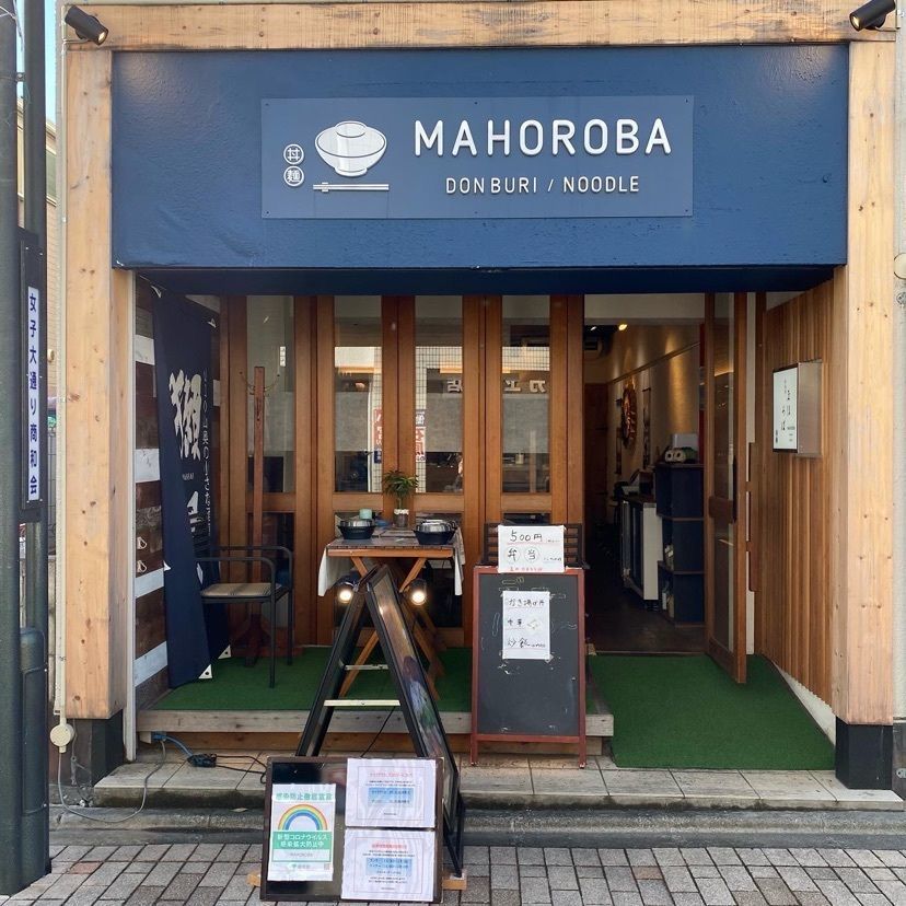 yoko_tokyoiventlifeさんが投稿したMAHOROBAに関する口コミの画像