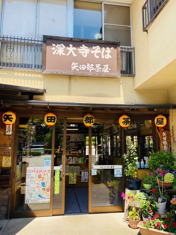 けんけんさんが投稿した矢田部茶屋（やたべちゃや）に関する口コミの画像