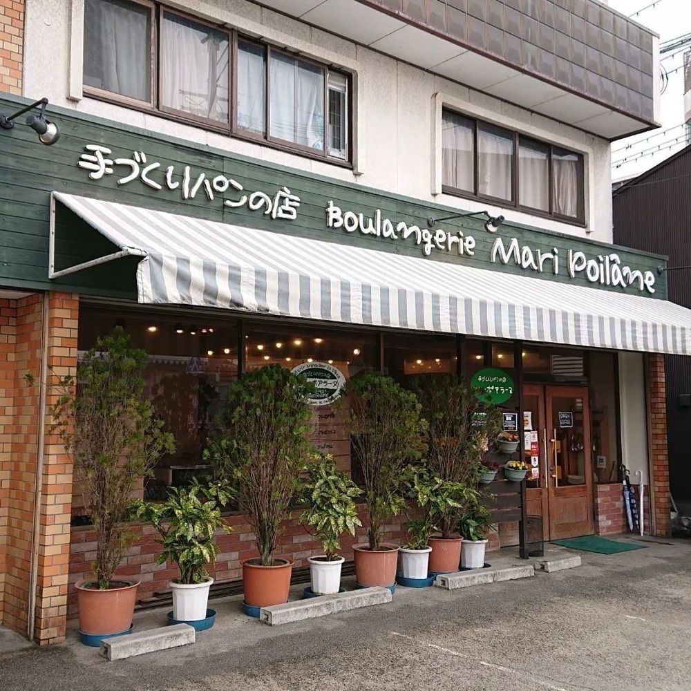 おでかけ探検部さんが投稿したマリーポアラーヌ 香呂店に関する口コミの画像