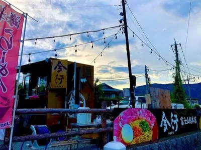 らーめん 金行 富士山総本店（Ramen Kaneyukuki）
