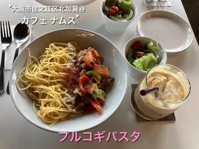 カフェ ナムス（cafe NAMS）