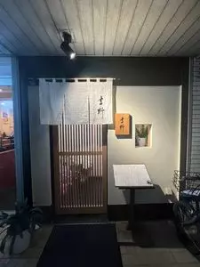 吉野（うなぎ）