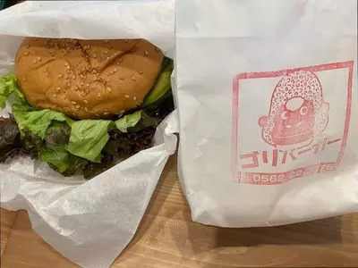 ゴリバーガー