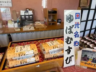 補陀洛本舗 石屋町店