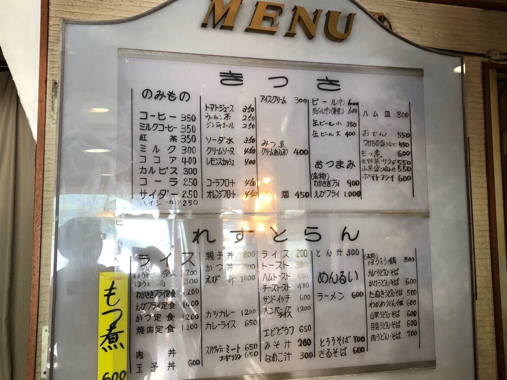toraking777さんが投稿したみはらし亭に関する口コミの画像