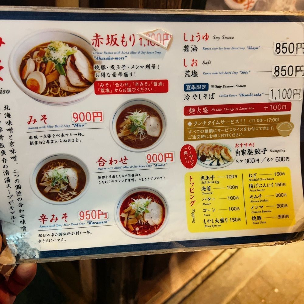 ヤジメシ　ボリューム満点東京グルメさんが投稿した赤坂一点張に関する口コミの画像