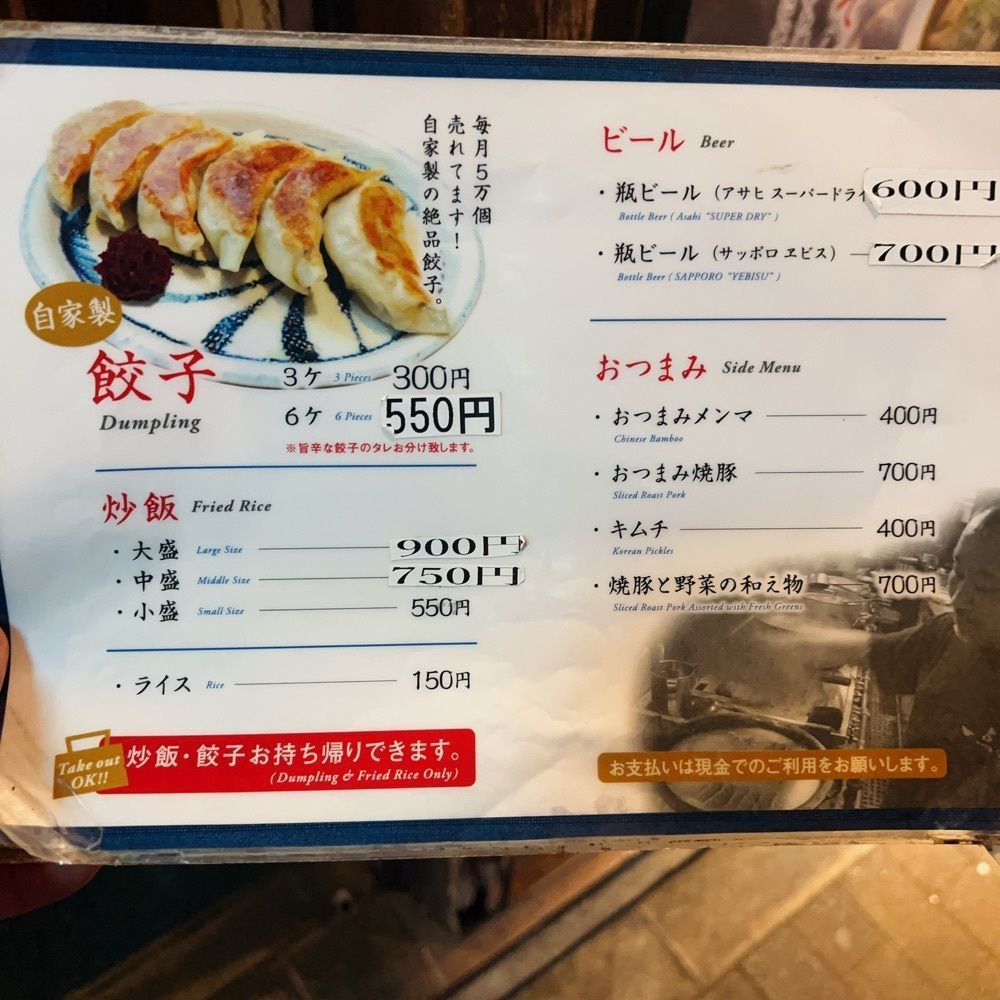 ヤジメシ　ボリューム満点東京グルメさんが投稿した赤坂一点張に関する口コミの画像