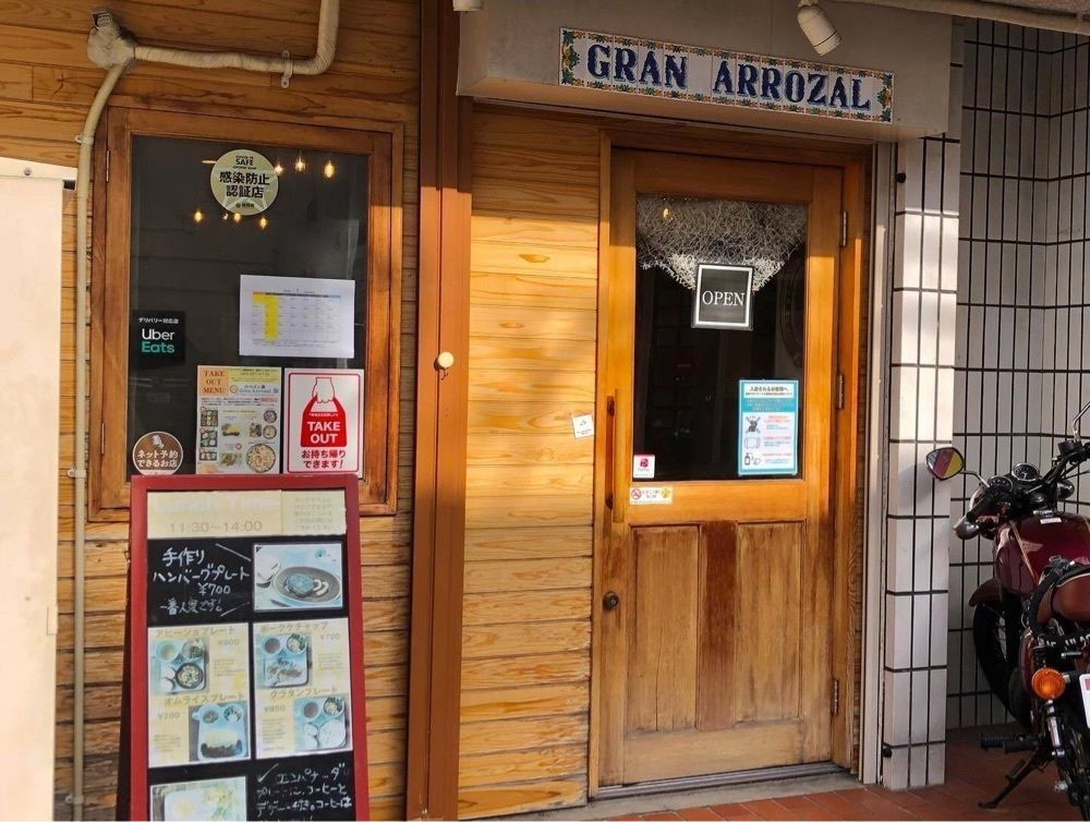 おでかけ探検部さんが投稿したスペイン家 グラン アロッサル（スペイン家 Gran Arrozal）に関する口コミの画像