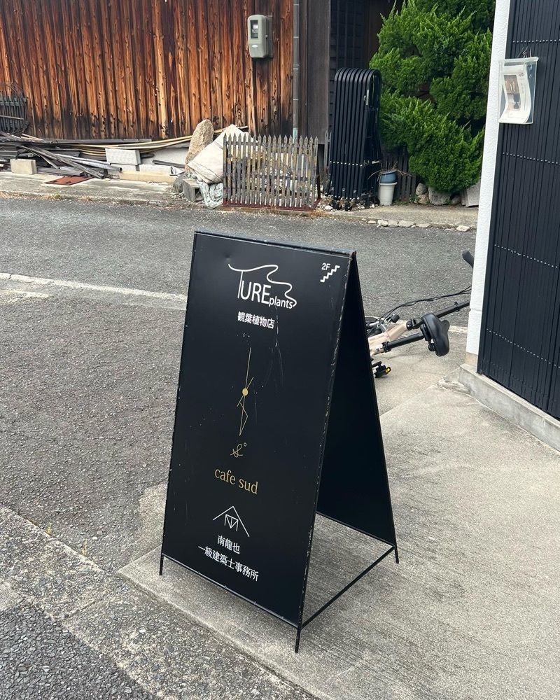pyonpyono3さんが投稿したcafe sud（カフェ スッド）に関する口コミの画像