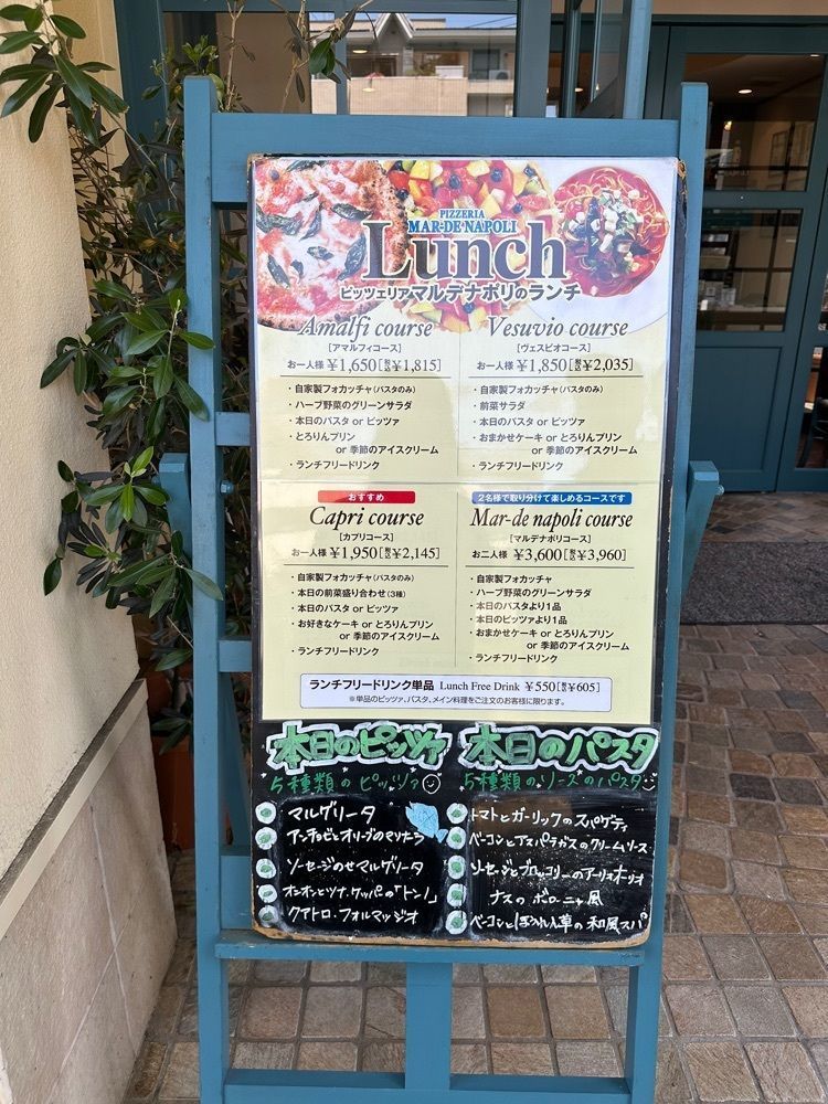 あんよさんが投稿したMAR-DE NAPOLI 大泉学園店（マルデナポリ）に関する口コミの画像