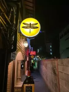 BAR tonbo（バー トンボ）