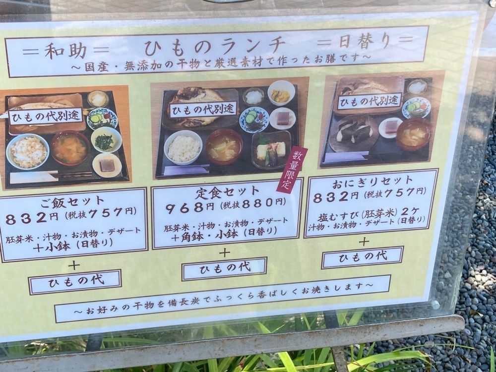 saa1010さんが投稿したひもの和助に関する口コミの画像