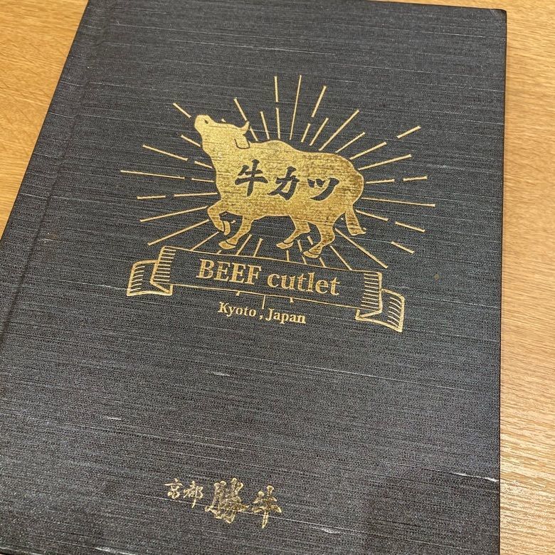 Daisukeさんが投稿した牛カツ京都勝牛 鎌倉駅西口店に関する口コミの画像