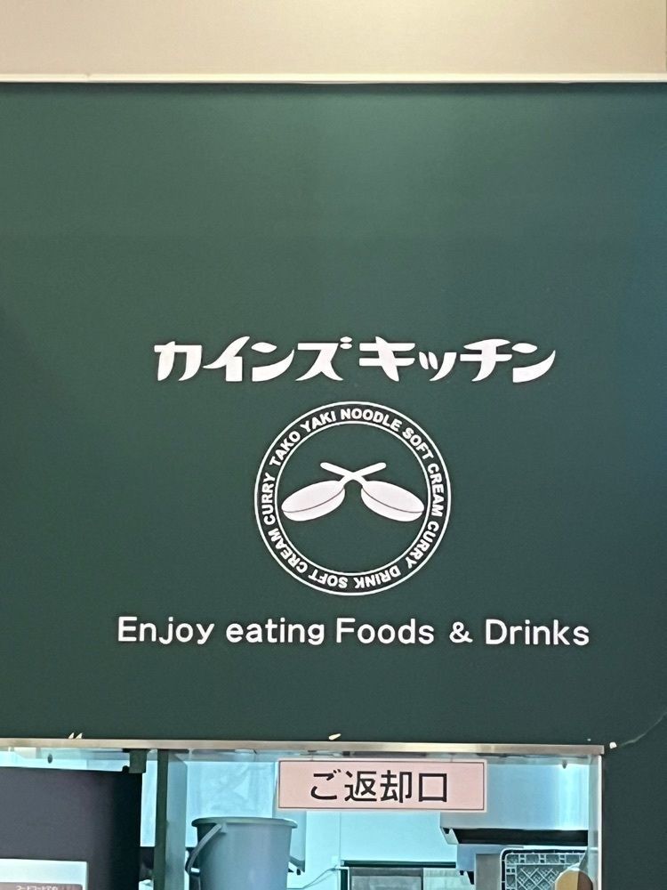 chou chou tabiさんが投稿したカインズキッチン 高槻店に関する口コミの画像