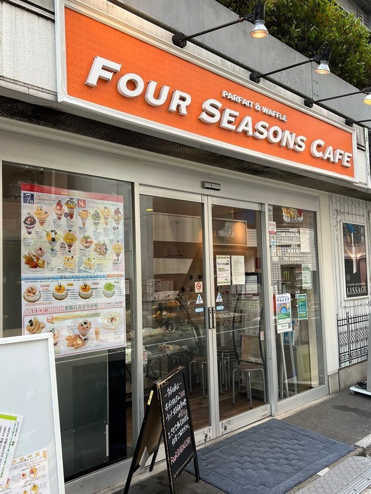 🤎アイヒンまま🤎さんが投稿したフォーシーズンズカフェ（FOUR SEASONS CAFE）に関する口コミの画像