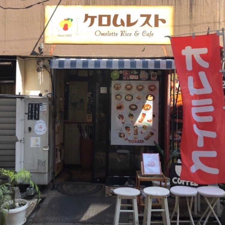 ＤＪゴン太さんが投稿したケロムレストに関する口コミの画像