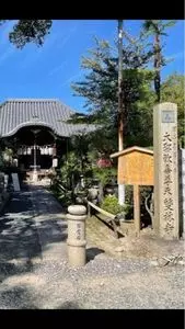 京都芭蕉堂