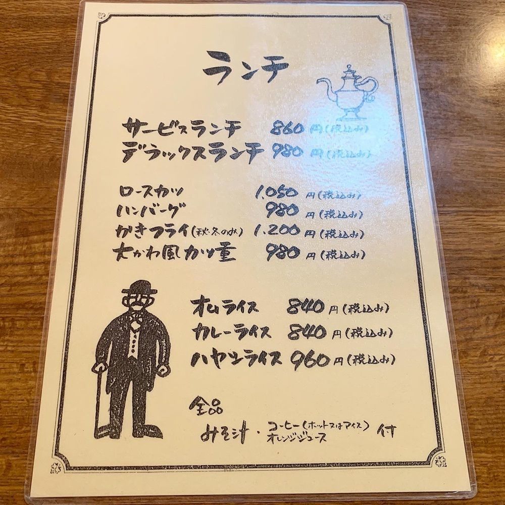 kaze_gourmetさんが投稿した洋食 大かわ（オオカワ）に関する口コミの画像