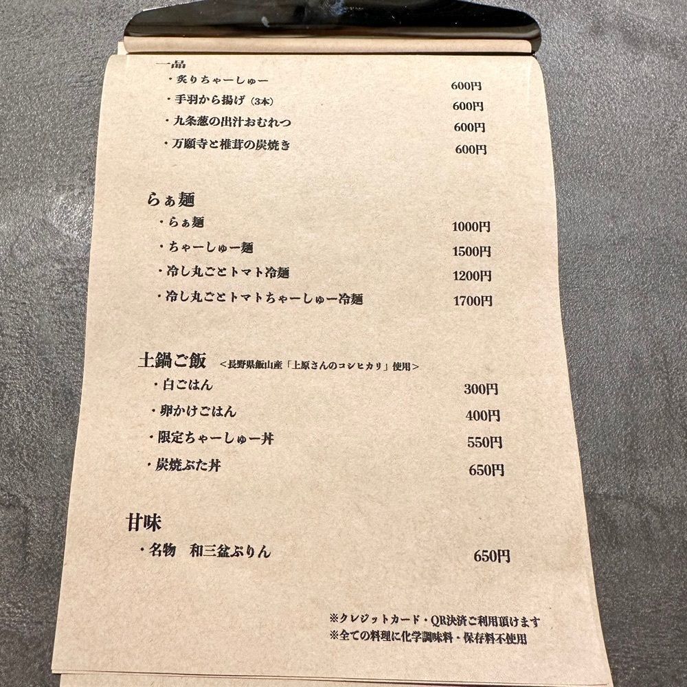 kumakentoraさんが投稿した麺屋 練之助に関する口コミの画像