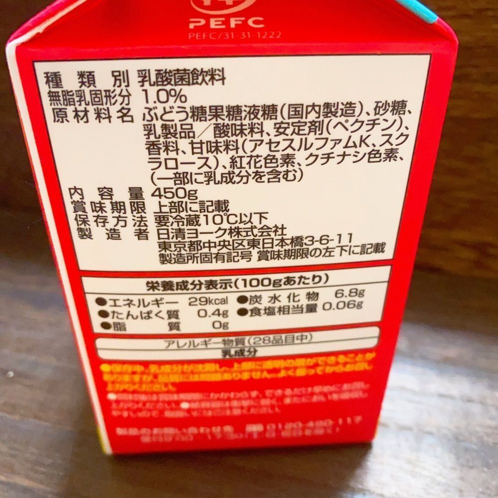 mer122enaさんが投稿したミニストップ 西新宿3丁目店に関する口コミの画像