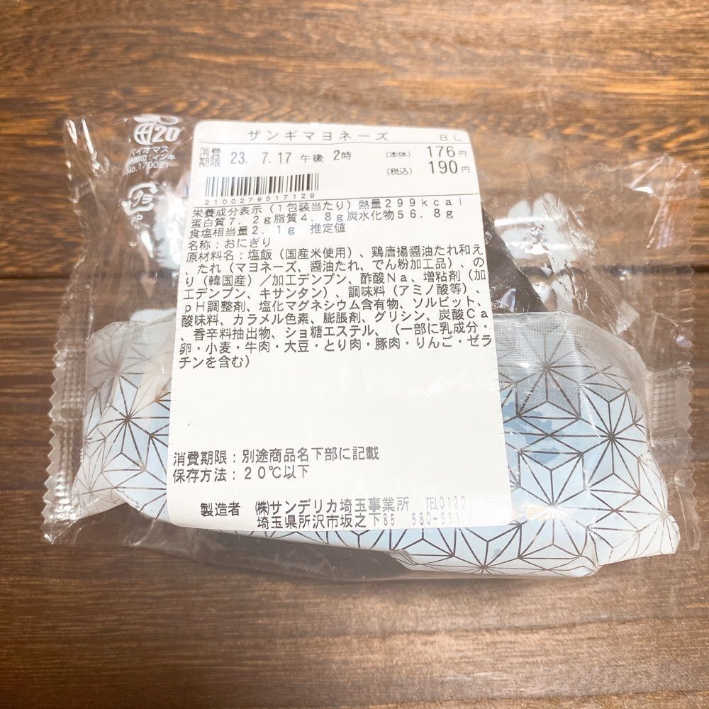 mer122enaさんが投稿したニューデイズ 新宿店（NewDays）に関する口コミの画像