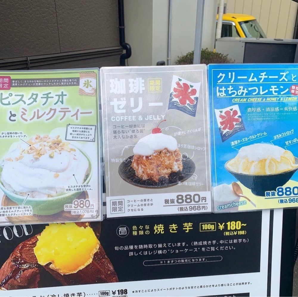 kaze_gourmetさんが投稿した芋やす 本店に関する口コミの画像
