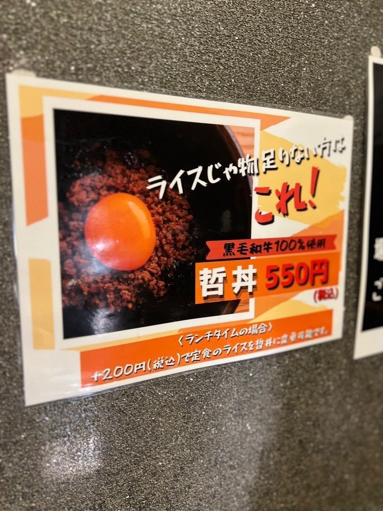 🤎アイヒンまま🤎さんが投稿した焼肉 哲 TETSU 池袋店に関する口コミの画像