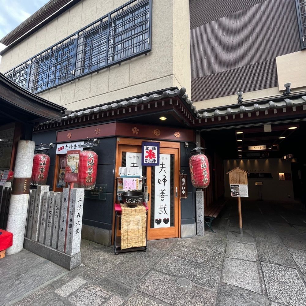 フードアナリストあいさんが投稿した夫婦善哉に関する口コミの画像