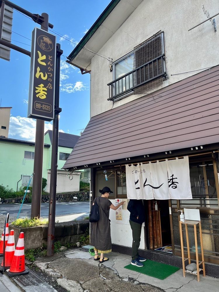 yuyuさんが投稿したとん香（とんか）に関する口コミの画像