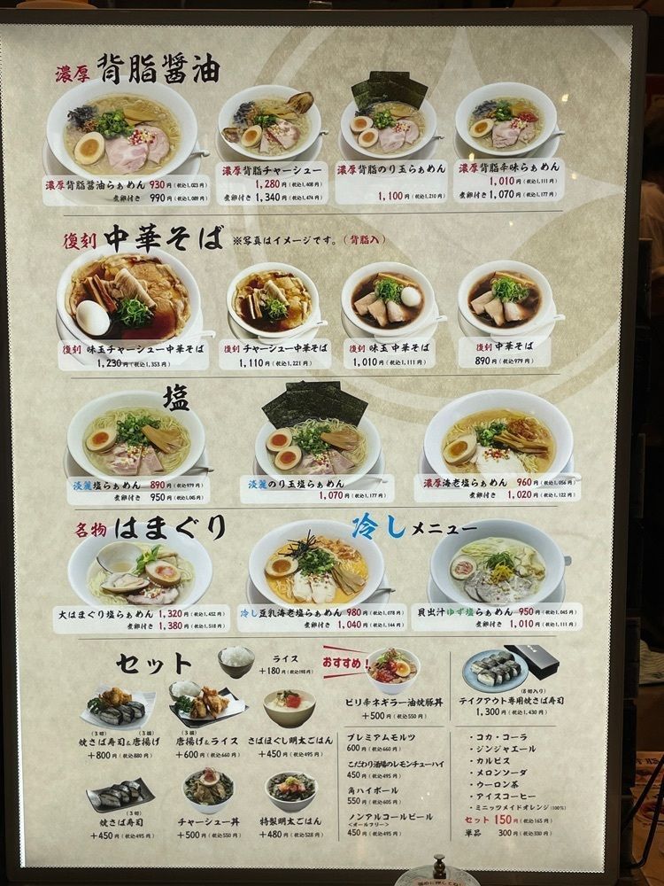 お出かけ名古屋人さんが投稿したらぁめん香房 登里勝 長島店に関する口コミの画像