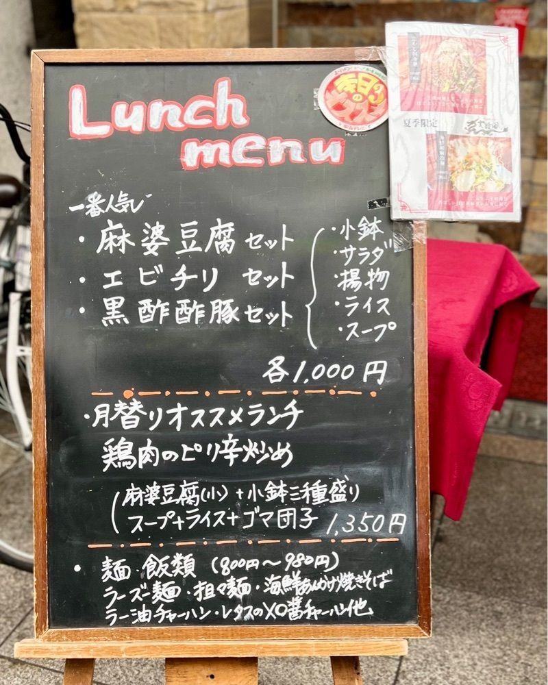 masayan.310さんが投稿した中国郷菜館 大陸風（タァルゥフォン）に関する口コミの画像