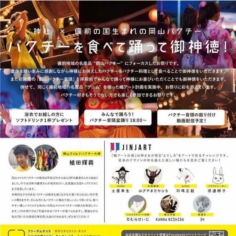 ajisaiさんが投稿した岡山市中区に関する口コミの画像
