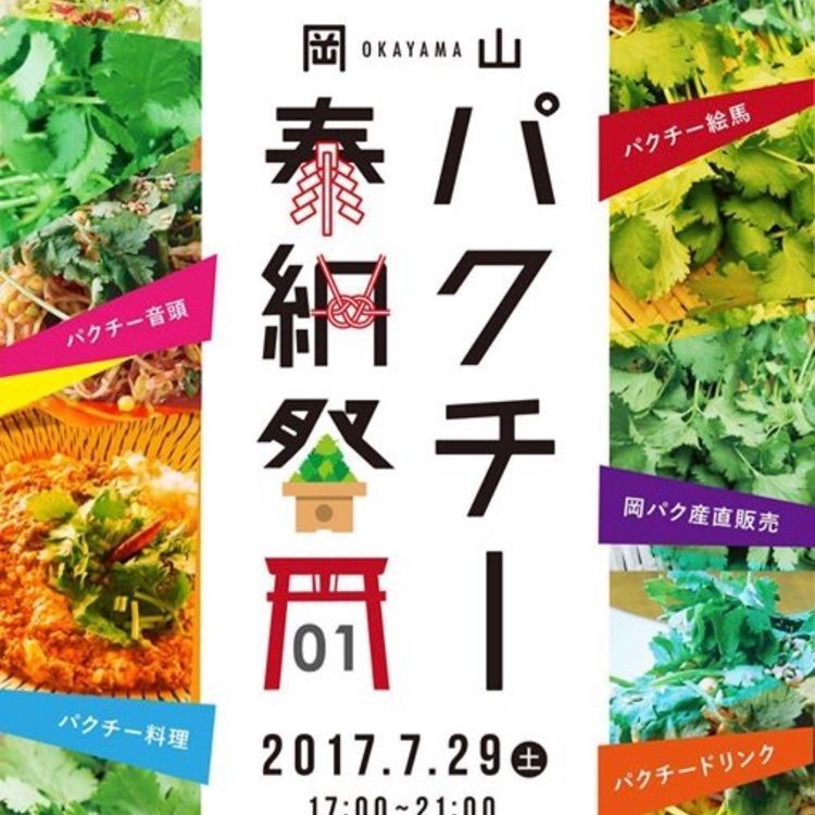 ajisaiさんが投稿した岡山市中区に関する口コミの画像