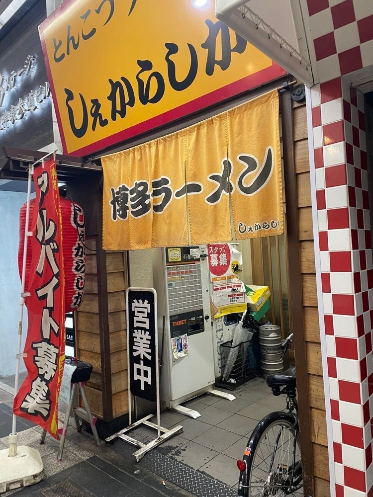 Daisukeさんが投稿したしぇからしか 梅田店に関する口コミの画像