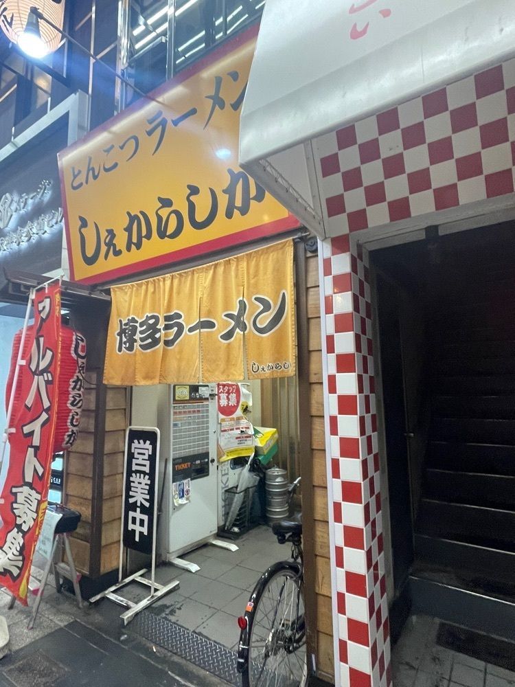 Daisukeさんが投稿したしぇからしか 梅田店に関する口コミの画像
