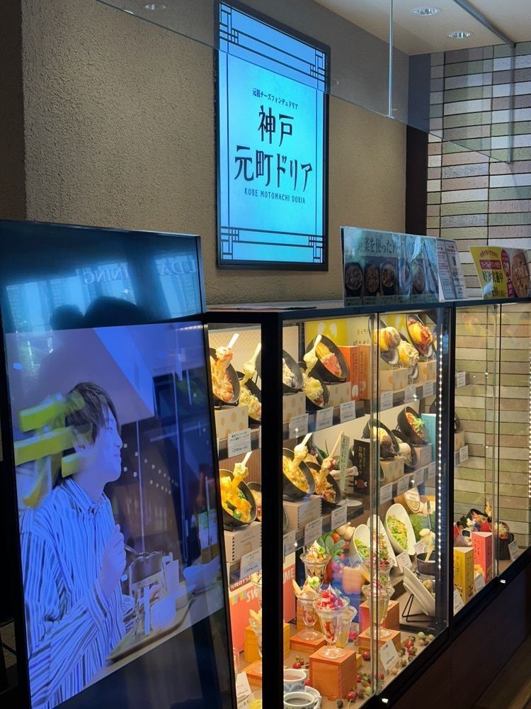 あんよさんが投稿した神戸元町ドリア ルミネ池袋店に関する口コミの画像