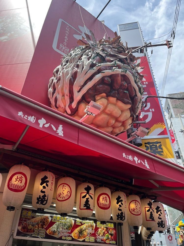 エリーチカさんが投稿したたこ焼 十八番 SONS-DOHTONBORI店に関する口コミの画像