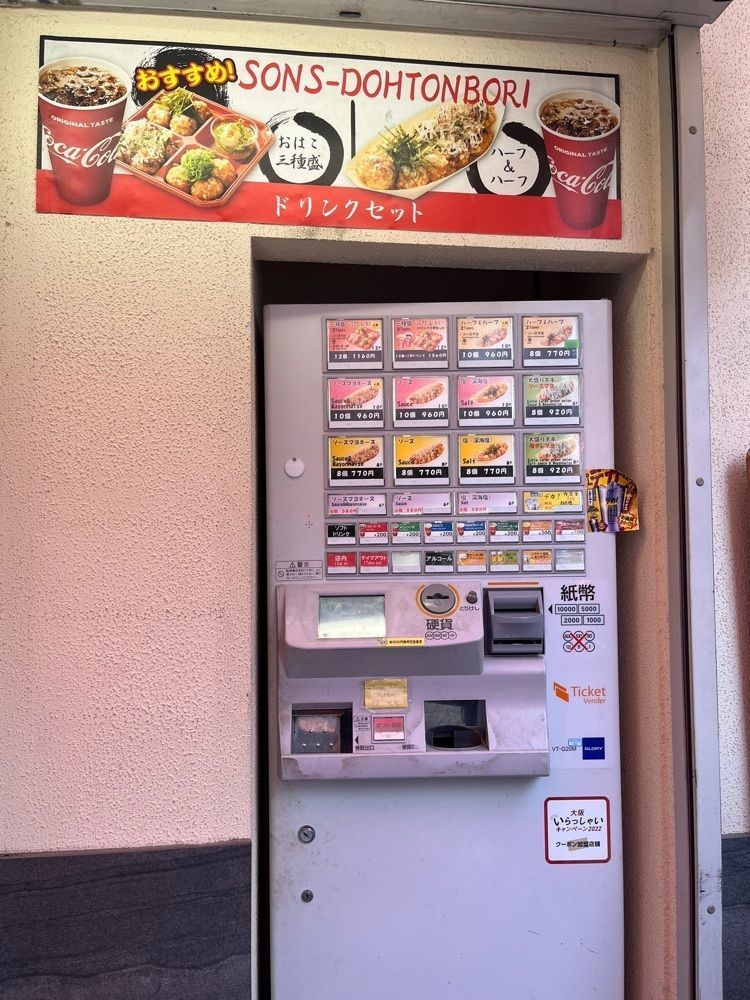 エリーチカさんが投稿したたこ焼 十八番 SONS-DOHTONBORI店に関する口コミの画像