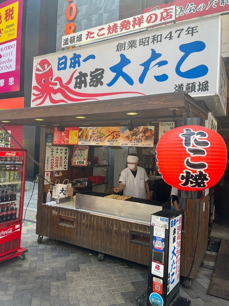 エリーチカさんが投稿した本家 大たこ 道頓堀店（おおたこ）に関する口コミの画像