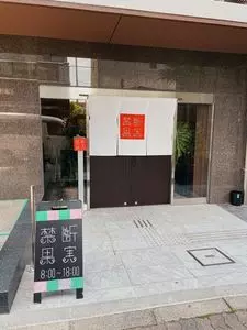 禁断果実 1枚目