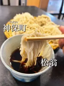 松翁（まつおう）