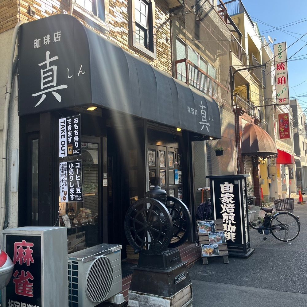 エリーチカさんが投稿した珈琲店 真（【旧店名】珈琲店 上島）に関する口コミの画像
