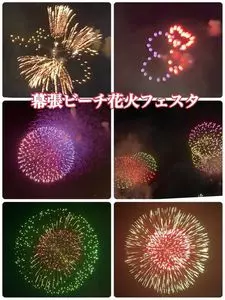 幕張海浜公園