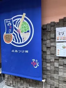 おっこん雅